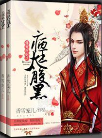 爆宠狂妻之神医五下拉式6漫画