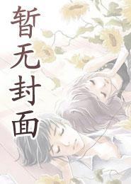 重生之颠覆贵圈
